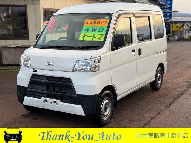 ハイゼットカーゴ(ダイハツ) スペシャル　車検整備付き　４ＷＤ　フルフラットシート　オートマ　ＡＴ　ハイルーフ　純正オーディオ　ヘッドライトレベライザー　オーバーヘッドコンソール　自社保証３か月３０００Ｋｍ 中古車画像