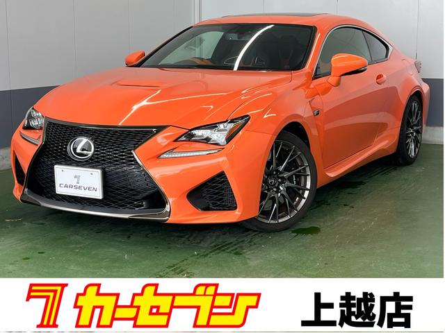 レクサス ＲＣ Ｆ ベースグレード　純正ナビ　Ｂｌｕｅｔｏｏｔｈ　フルセグ