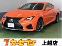 レクサス ＲＣ Ｆ ベースグレード　純正ナビ　Ｂｌｕｅｔｏｏｔｈ...