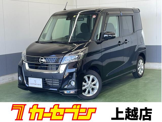 日産 デイズルークス