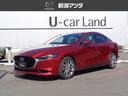 ＭＡＺＤＡ３セダン ２０Ｓ　Ｌパッケージ（1枚目）