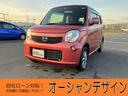 日産 モコ Ｘ　ＦＯＵＲ　車検整備付き　４ＷＤ　盗難防止装置　ス...