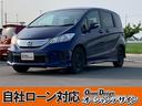 ホンダ フリードハイブリッド ジャストセレクション　車検整備付き...