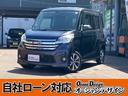 日産 デイズルークス ハイウェイスター　Ｘ　Ｖセレクション　検９...