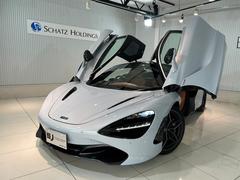 マクラーレン　７２０Ｓ　ベースグレード　ＬＵＸＵＲＹ　ＬＡＵＮＣＨ　ＥＤＩＴＩＯＮ世界限定４００台ＯＰ６５７