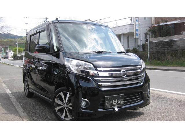 デイズルークス(日産) ハイウェイスター　Ｘ　Ｇパッケージ 中古車画像