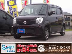 日産 モコ