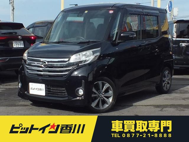 日産 デイズルークス