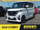 日産 ルークス ハイウェイスター　Ｘ　両側自動スライドドアー　衝...