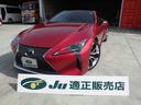 ＬＣ ＬＣ５００ｈ　Ｓパッケージ　黒ハーフレザーシート純正ナビＤＴＶバックモニター純正メーカーオプション２１インチアルミカーボンルーフ３眼ＬＥＤレーダークルーズセーフティセンス純正ＥＴＣ（1枚目）