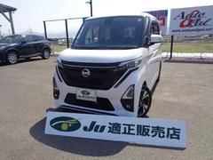 日産　ルークス　ハイウェイスター　Ｇターボプロパイロットエディション　アラウンドビューモニター　エマージェンシーブレーキ