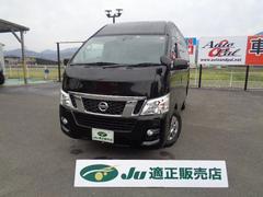 日産　ＮＶ３５０キャラバンワゴン　　送迎タイプＧＸスイスイ送迎パック　左パワースライドドア　１０人乗り