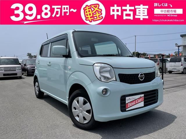 中古車25台 香川県のモコ 日産 40万台から選べる価格相場検索サイトbiglobe中古車 情報提供 グーネット 中古車25台 香川県のモコ 日産 40万台から選べる価格相場検索サイトbiglobe中古車 情報提供 グーネット