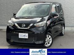 デイズ X 純正9インチナビ TV Bluetooth 全周囲カメラ ETC 純正14インチAW ステアリングスイッチ 電動格納ミラー フロアマット スマートキー スペアキー 中古車画像