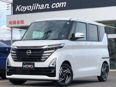 日産　ルークス　ハイウェイスター　Ｘ　届出済未使用車　オーディオレス