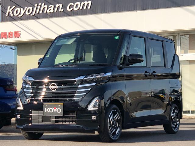 日産 ルークス ハイウェイスター　Ｘ　届出済み未使用車　オーディオレス　サポカーＳワイド　アラウンドビューモニター　ディスプレイ付自動防眩ルームミラー　オートハイビーム　純正ＬＥＤヘッドライト　左側パワースライドドア　純正１４インチＡＷ