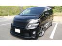 トヨタ ヴェルファイア ２．４Ｚ　全国１年保証走行無制限　車検Ｒ...