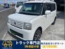 ダイハツ ムーヴコンテ  （車検整備付）