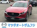 ＣＸ－３０ Ｘ　Ｌパッケージ（1枚目）