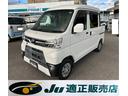 ダイハツ ハイゼットカーゴ デッキバンＧ　ＳＡＩＩＩ　４ＷＤ　純...