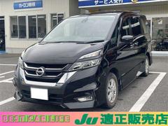 セレナ ハイウェイスター プロパイロットエディション プロパイロットエディション・4WD・両側パワースライドドア・純正ナビ・バックカメラ 中古車画像