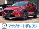 マツダ ＣＸ－３ ２０Ｓ　ナビ／バックカメラ／ＥＴＣ／Ｂｌｕｅｔ...