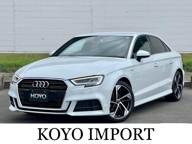 Ａ３セダン Ｓラインダイナミックリミテッド　２５０台限定　ＡｕｄｉＳｐｏｒｔ専用１８インチアルミホイール　マトリクスＬＥＤヘッドライト　３分割可倒式リアシート　ナビゲーションパッケージ　アシスタンスパッケージ　Ｒ２〜Ｒ５年記録簿（1枚目）