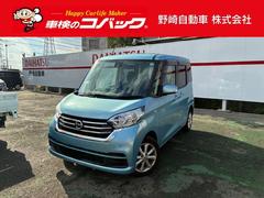デイズルークス  中古車画像