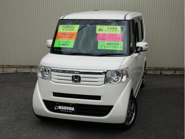 ☆車検2年付き(重量税・自賠責込み)H24年 ホンダ N-BOX☆GLパッケージ