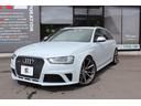 アウディ ＲＳ４アバント ベースグレード　◎スポーツエキゾースト...