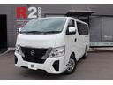 日産 キャラバン ロングＥＸ　■２４００ディーゼルターボ★ＬＥＤ...