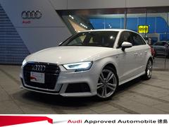 アウディ　Ａ３　スポーツバック３０ＴＦＳＩ　スポーツ　認定中古車　修復歴無