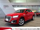 アウディ Ｑ２ ３０ＴＦＳＩスポーツ　認定中古車　禁煙車　修復歴...