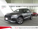 アウディ Ｑ５スポーツバック ４０ＴＤＩクワトロ　Ｓライン　認定...