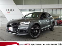 アウディ　Ｑ５　Ｓライン　コンペティション　認定中古車　禁煙車