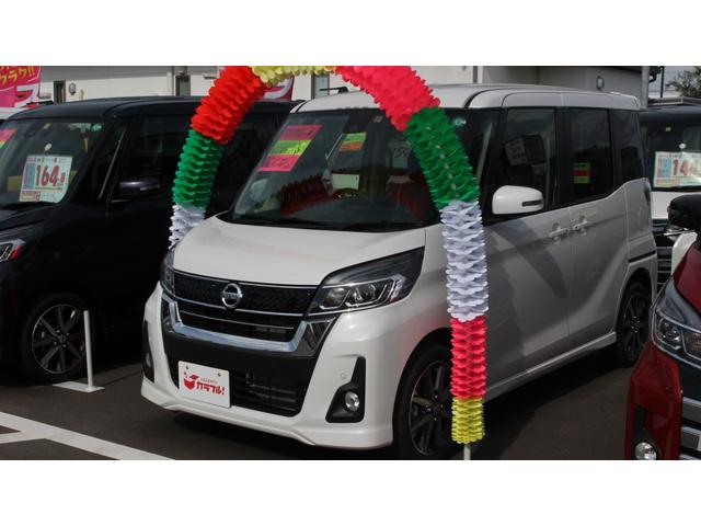 日産 デイズルークス ハイウェイスター x gパッケージ 届出済未使用車 両側パワースライドドア プッシュスタート ベンチシート 159 8万円 令和2年 年 徳島県 中古車 価格 Com 日産 デイズルークス ハイウェイスター x gパッケージ 届出済未使用車 両側パワースライドドア プッシュスタート ベンチシート 159 8万円 令和2年 年 徳島県 中古車 価格 Com