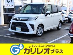 トヨタ　ルーミー　Ｇ　登録済未使用車　衝突被害軽減ブレーキシステム　両側パワースライドドア