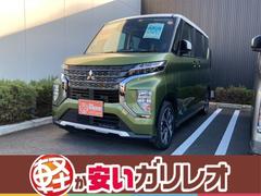 三菱　ｅＫクロススペース　Ｇ　プラスエディション　届出済未使用車　衝突被害軽減ブレーキ