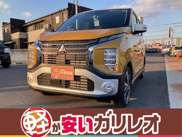 ｅＫクロス Ｇ　届出済未使用車　衝突被害軽減ブレーキ　ＬＥＤヘッドライト　スマートキー　オートエアコン　パワステ　電動格納ドアミラー　アイドリングストップ　軽自動車　６６０ｃｃ（1枚目）