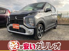 三菱　ｅＫクロス　Ｇ　届出済未使用車　衝突被害軽減ブレーキ　スマートキー