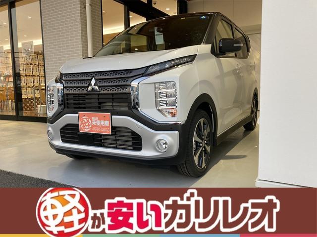 ｅＫクロス(三菱) Ｇ　届出済未使用車　衝突被害軽減ブレーキ　スマートキー　オートエアコン　パワステ　アイドリングストップ 中古車画像