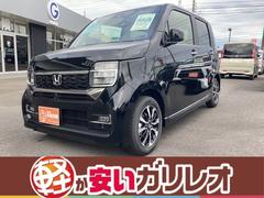 ホンダ　Ｎ−ＷＧＮカスタム　Ｌ　届出済未使用車　衝突被害軽減ブレーキ　電子制御パーキング