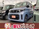 日産 ルークス Ｘ　届出済未使用車　衝突被害軽減ブレーキ　パワス...