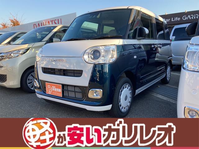 ムーヴキャンバス(ダイハツ) ストライプスＧ　届出済未使用車　衝突被害軽減ブレーキ　パワステ　スマートキー　両側電動スライドドア　ベンチシート 中古車画像