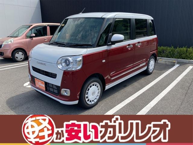 ダイハツ ムーヴキャンバス ストライプスＧ　届出済未使用車　衝突被害軽減ブレーキ　パワステ　オートエアコン　スマートキー　両側電動スライドドア　電子パーキング　オートブレーキホールド　シートヒーター　ＬＥＤヘッドランプ　軽自動車　６６０ｃｃ