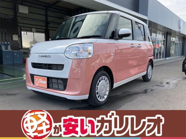 ダイハツ ムーヴキャンバス ストライプスＸ　届出済未使用車　衝突被害軽減ブレーキ　スマートキー