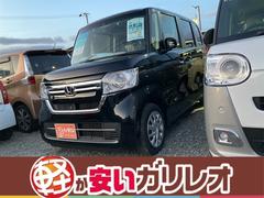 ホンダ　Ｎ−ＢＯＸ　Ｌ　衝突被害軽減ブレーキ　両側電動スライドドア　オートエアコン