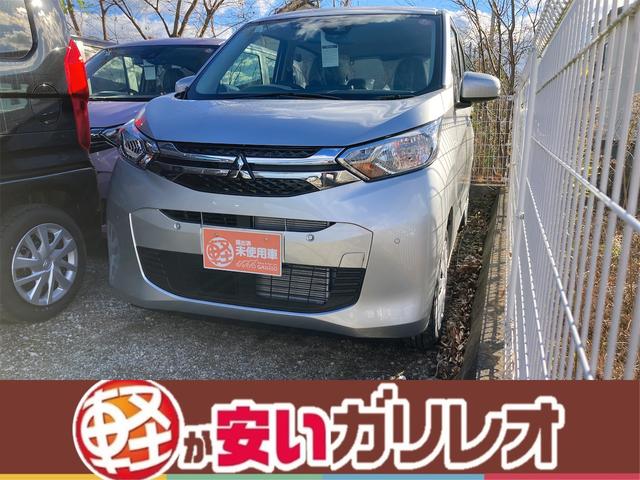 三菱 ｅＫワゴン Ｍ　届出済未使用車　衝突被害軽減ブレーキ　パワステ