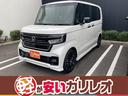 ホンダ Ｎ－ＢＯＸカスタム Ｌ　スタイル＋ブラック　届出済未使用...