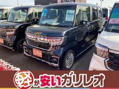 ホンダ　Ｎ−ＢＯＸカスタム　Ｌターボ　届出済未使用車　衝突被害軽減ブレーキ　スマートキー